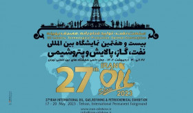 آغاز به کار بیست و هفتمین نمایشگاه بین المللی نفت ، گاز ، پالایش و پتروشیمی  تهران