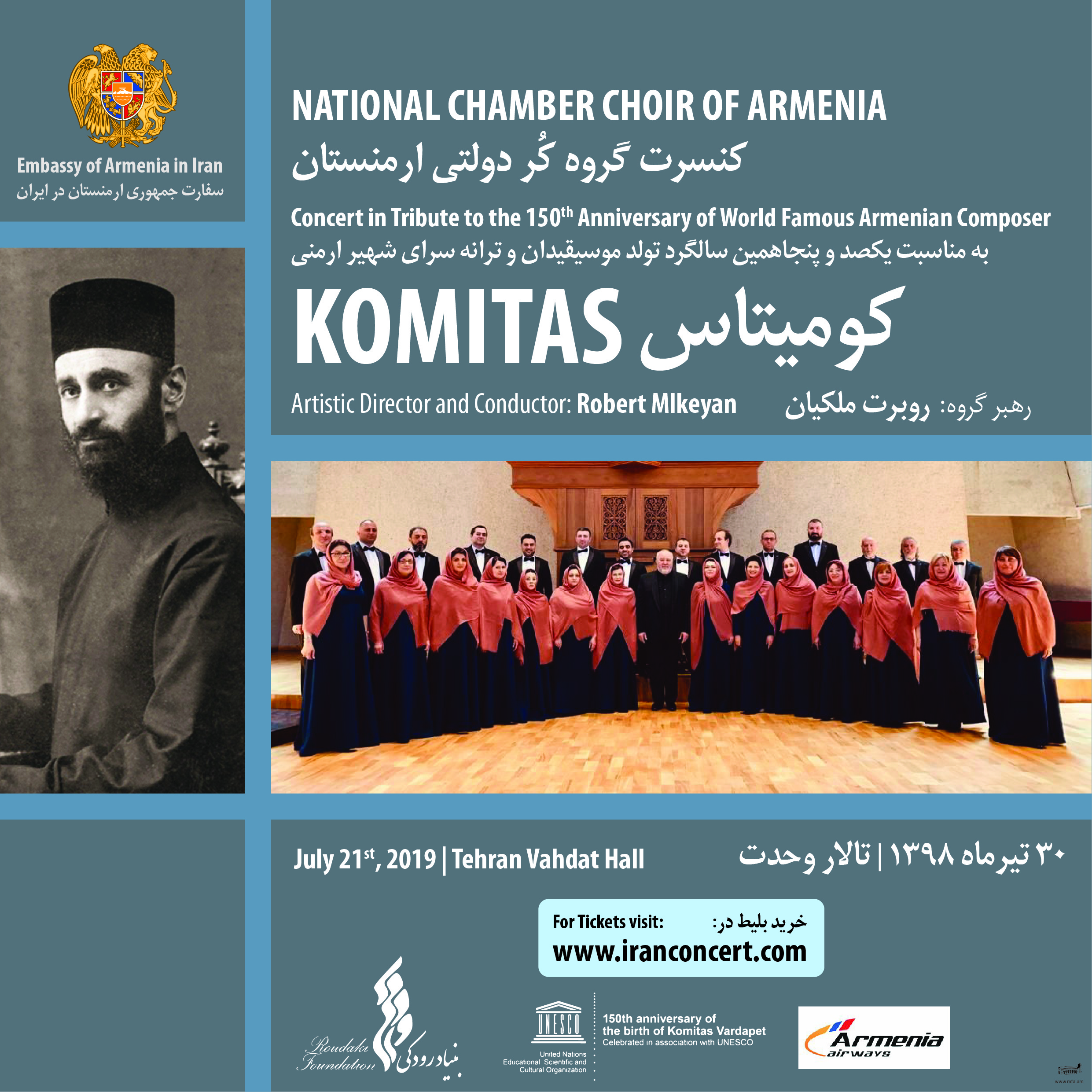 Events on the Occasion of Armenian World-Class Musicians