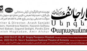، نمایشنامه ای با نام  " پاراجانف بودن" (Being Parajanov)  کاری از گروه نمایشی "دیگر" از ایران در ایروان