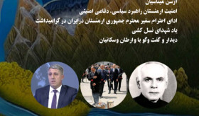 فصل نامه آناهیت در پیشگاه دوستداران تاریخ و ادبیات ارمنی