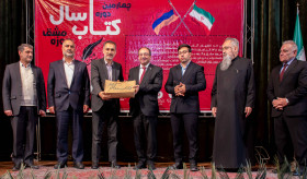 "Book of the Year” 4th award ceremony of "Hozeye Mashgh" international publishing house
